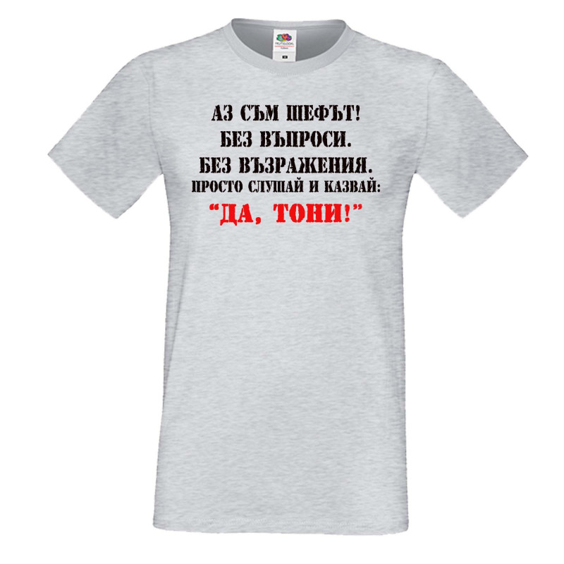 Мъжка тениска Антоновден ДА ТОНИ 2 Мъжка тениска Антоновден ДА ТОНИ 2