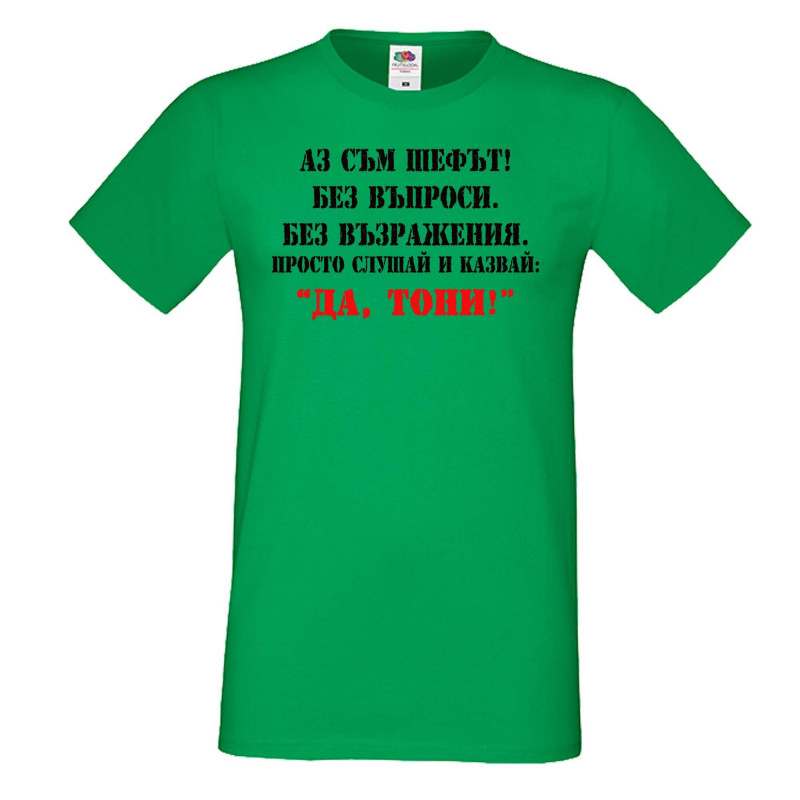 Мъжка тениска Антоновден ДА ТОНИ 2 Мъжка тениска Антоновден ДА ТОНИ 2