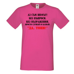 Мъжка тениска Антоновден ДА ТОНИ 2