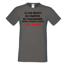 Мъжка тениска Антоновден ДА ТОНИ 2