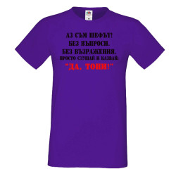 Мъжка тениска Антоновден ДА ТОНИ 2