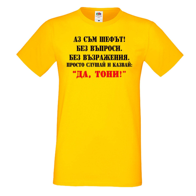Мъжка тениска Антоновден ДА ТОНИ 2 Мъжка тениска Антоновден ДА ТОНИ 2