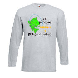 Мъжка тениска Антоновден За риболов Антон е винаги готов 1