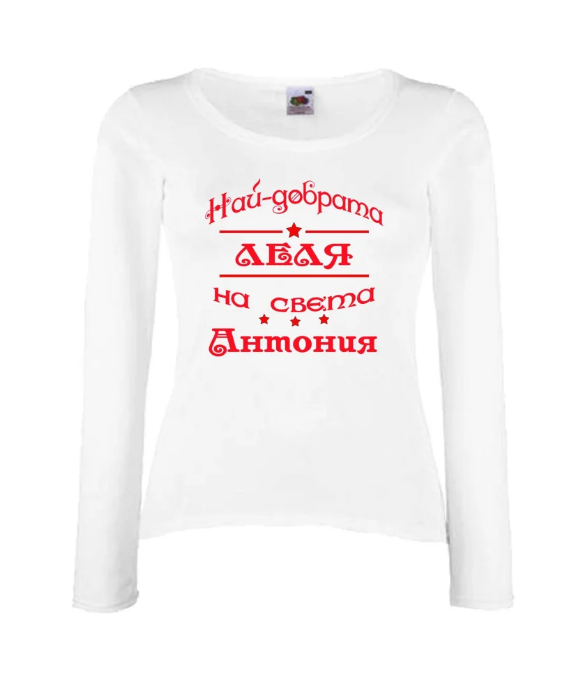 Дамска тениска най-добрата леля на света Антония