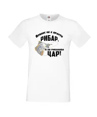 Мъжка тениска Атанасовден Атанас не е просто рибар а на риболова цар