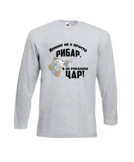 Мъжка тениска Атанасовден Атанас не е просто рибар а на риболова цар