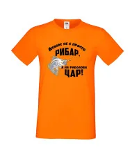 Мъжка тениска Атанасовден Атанас не е просто рибар а на риболова цар
