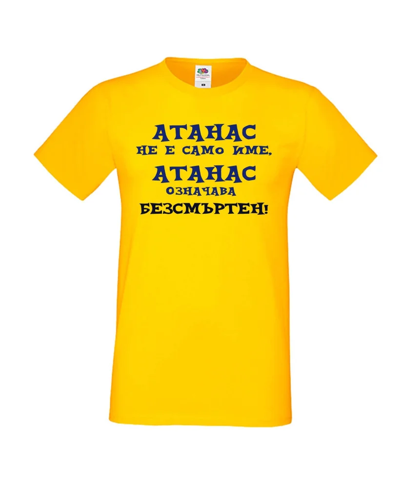 Мъжка тениска Атанасовден АТАНАС не е само име, Атанас означава БЕЗСМЪРТЕН Мъжка тениска Атанасовден АТАНАС не е само име, Атанас означава БЕЗСМЪРТЕН