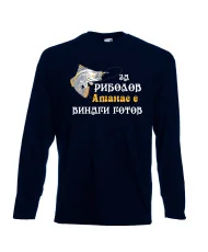 Мъжка тениска Атанасовден За риболов Атанас е винаги готов 2