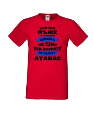 Мъжка тениска Атанасовден най-добрите мъже се казват Атанас