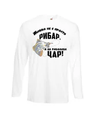 Мъжка тениска Атанасовден ЖИВКО не е просто рибар а на риболова цар
