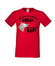 Мъжка тениска Атанасовден ЖИВКО не е просто рибар а на риболова цар