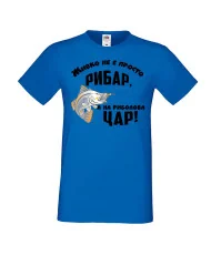 Мъжка тениска Атанасовден ЖИВКО не е просто рибар а на риболова цар