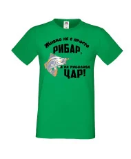Мъжка тениска Атанасовден ЖИВКО не е просто рибар а на риболова цар