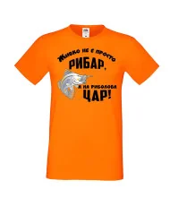 Мъжка тениска Атанасовден ЖИВКО не е просто рибар а на риболова цар
