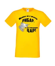 Мъжка тениска Атанасовден ЖИВКО не е просто рибар а на риболова цар