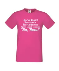 Мъжка тениска с къс ръкав Никулден "Аз съм шефът (Ники)" - светло сива