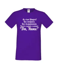 Мъжка тениска с къс ръкав Никулден "Аз съм шефът (Ники)" - светло сива