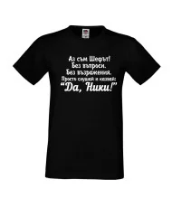 Мъжка тениска с къс ръкав Никулден "Аз съм шефът (Ники)" - светло сива