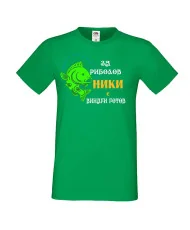 Мъжка тениска с къс ръкав Никулден "За риболов Ники винаги готов 1" - зелена