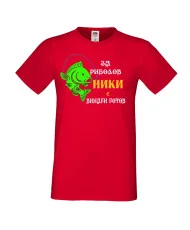Мъжка тениска с къс ръкав Никулден "За риболов Ники винаги готов 1" - червена
