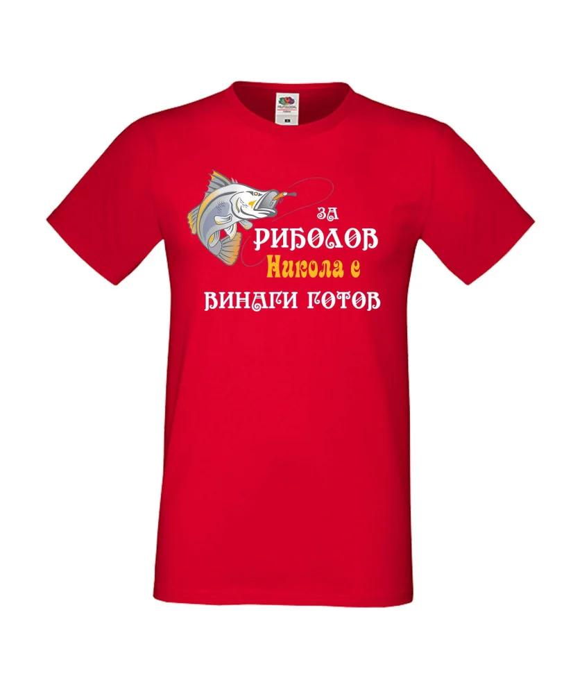 Мъжка тениска с къс ръкав Никулден "За риболов Никола винаги готов 2" - червена Мъжка тениска с къс ръкав Никулден "За риболов Никола винаги готов 2" - червена