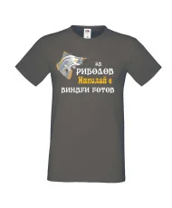 Мъжка тениска с къс ръкав Никулден "За риболов Николай винаги готов 2" - тъмно сива