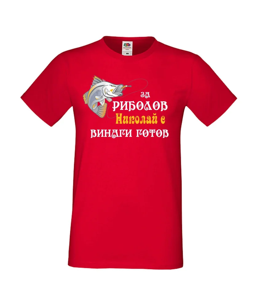 Мъжка тениска с къс ръкав Никулден "За риболов Николай винаги готов 2" - червена Мъжка тениска с къс ръкав Никулден "За риболов Николай винаги готов 2" - червена