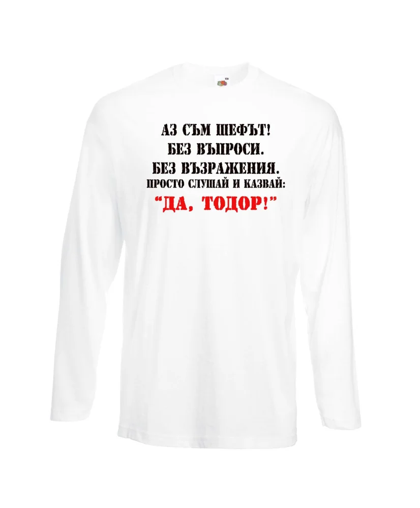 Мъжка тениска ДА ТОДОР 2