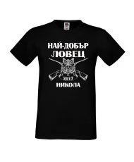 Мъжка тениска с къс ръкав Никулден "Най-добър ловец Никола" - черна