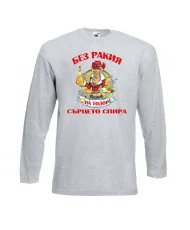 Мъжка тениска БЕЗ РАКИЯ на Тодор СЪРЦЕТО СПИРА ЗИМА