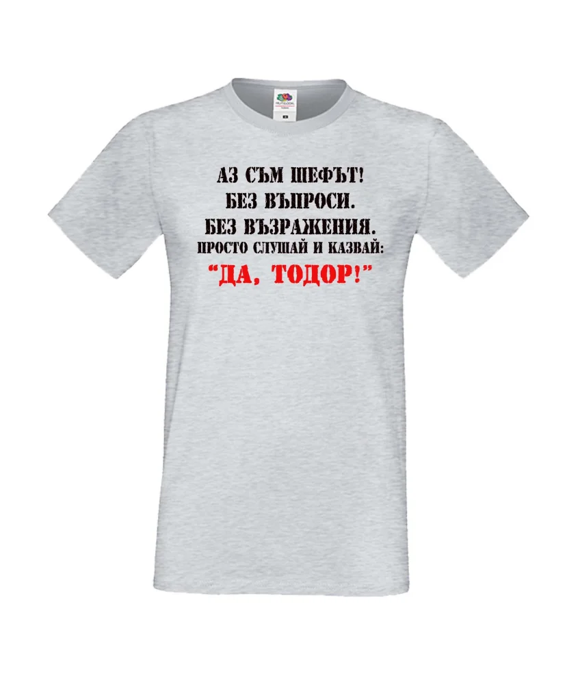 Мъжка тениска ДА ТОДОР 2
