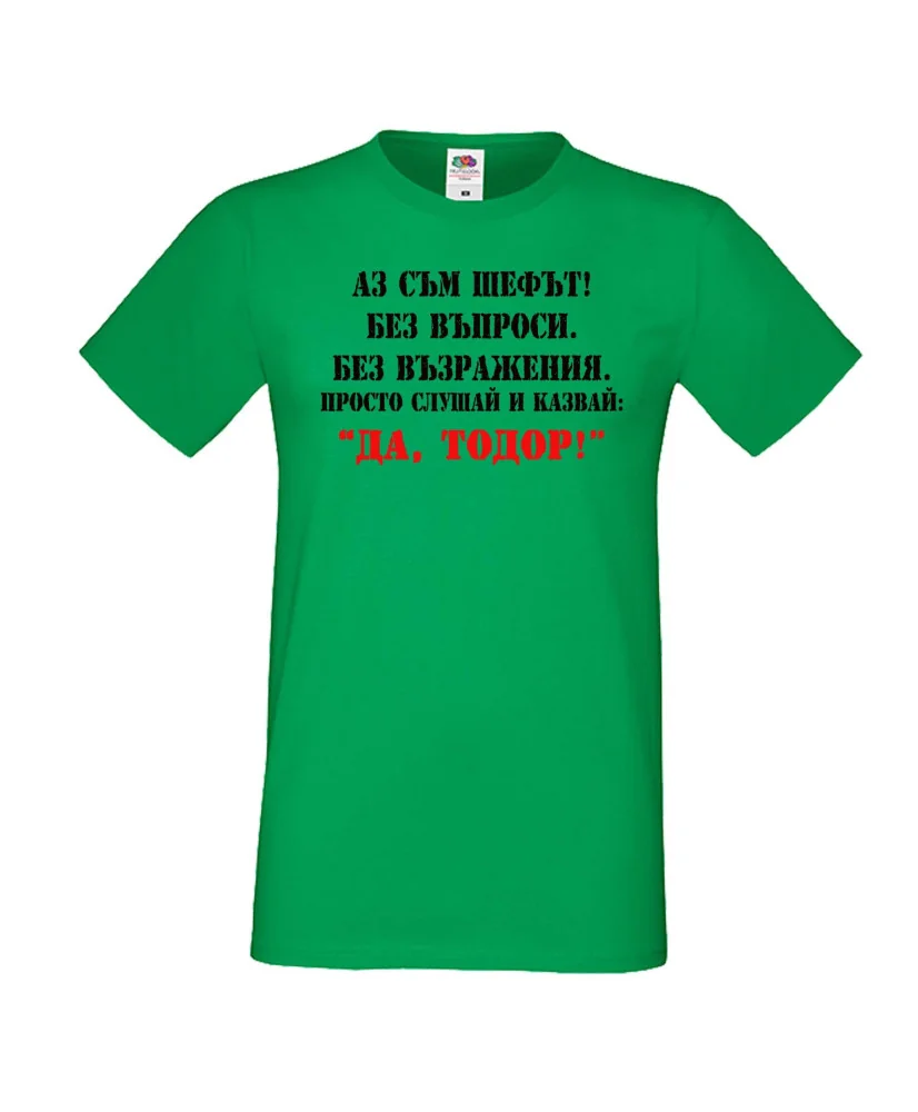 Мъжка тениска ДА ТОДОР 2