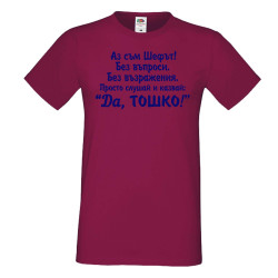 Мъжка тениска ДА Тошко