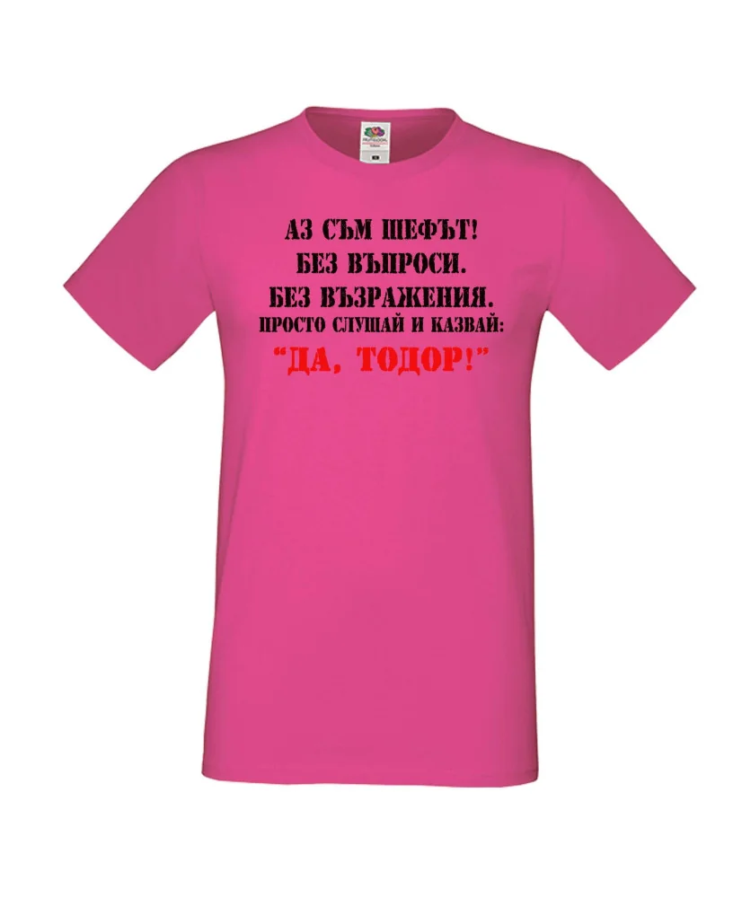 Мъжка тениска ДА ТОДОР 2