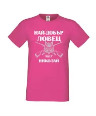 Мъжка тениска с къс ръкав Никулден "Най-добър ловец Николай" - розова