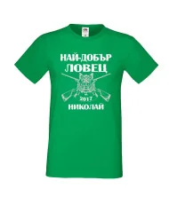 Мъжка тениска с къс ръкав Никулден "Най-добър ловец Николай" - зелена