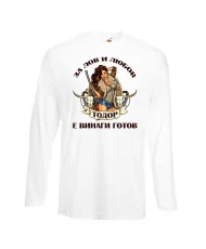 Мъжка тениска Лов и любов Тодор