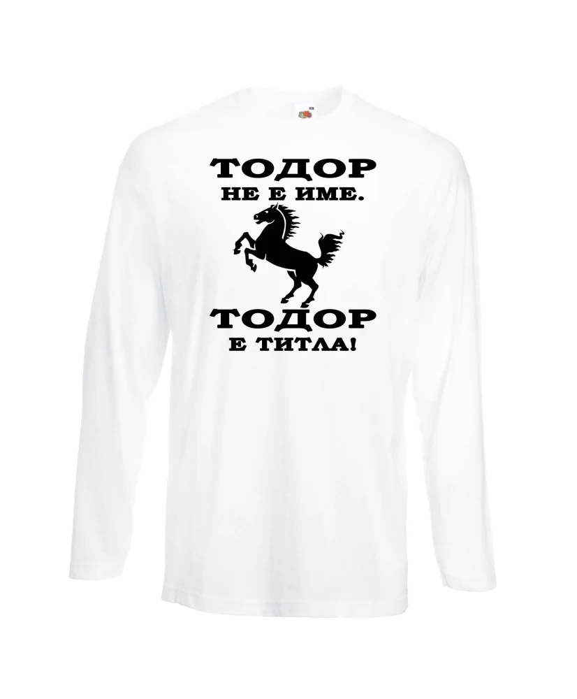 Мъжка тениска Тодор - ТИТЛА- КОН