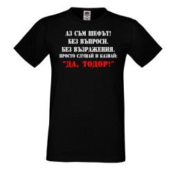 Мъжка тениска ДА ТОДОР 2