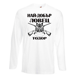 Мъжка тениска Най-добър ловец Тодор