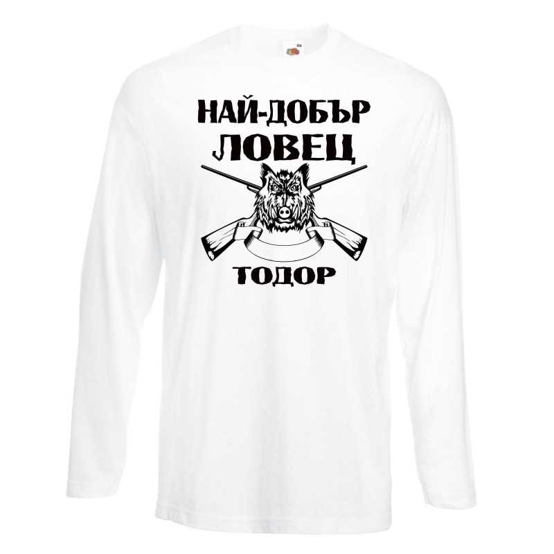 Мъжка тениска Най-добър ловец Тодор