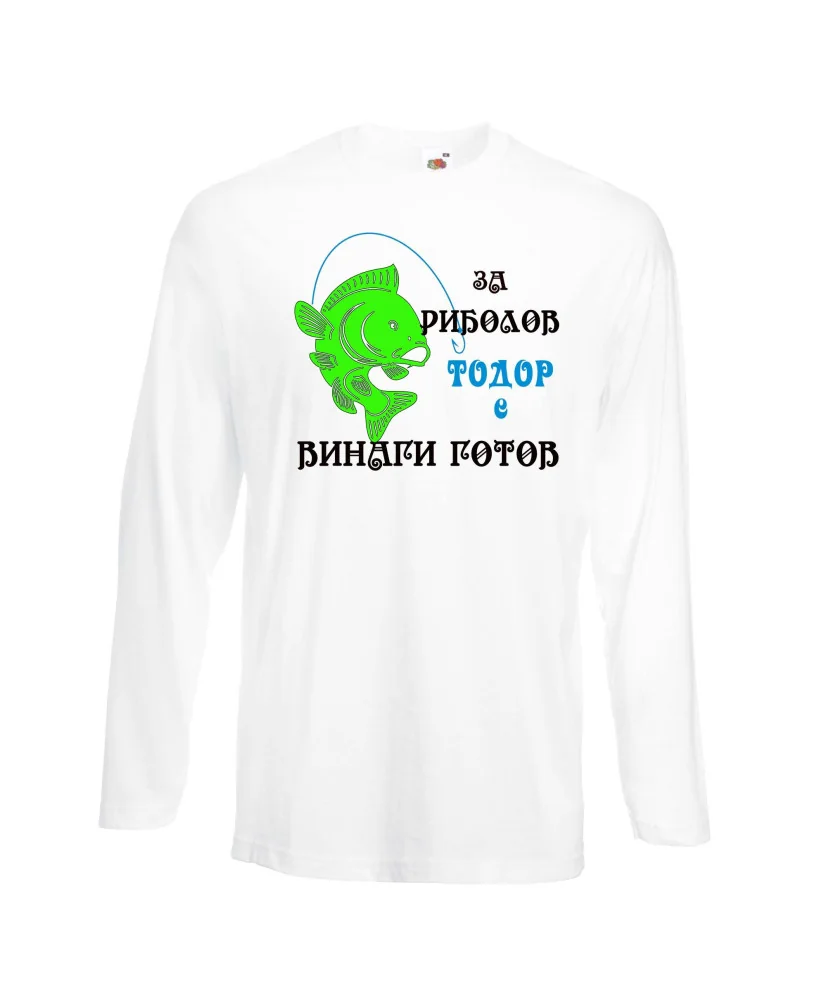 Мъжка тениска Тодор ЗА РИБОЛОВ 1