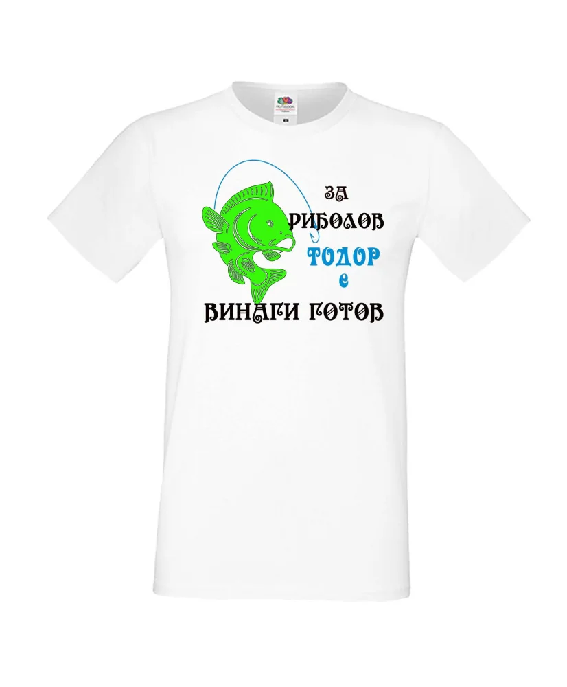 Мъжка тениска Тодор ЗА РИБОЛОВ 1