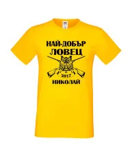Мъжка тениска с къс ръкав Никулден "Най-добър ловец Николай" - жълта