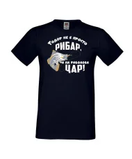 Мъжка тениска Тодор не е просто рибар а на риболова цар