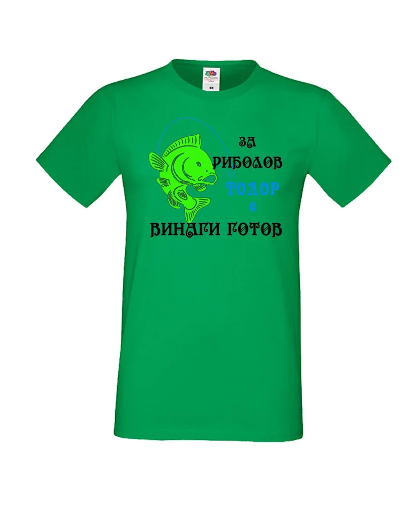 Мъжка тениска Тодор ЗА РИБОЛОВ 1