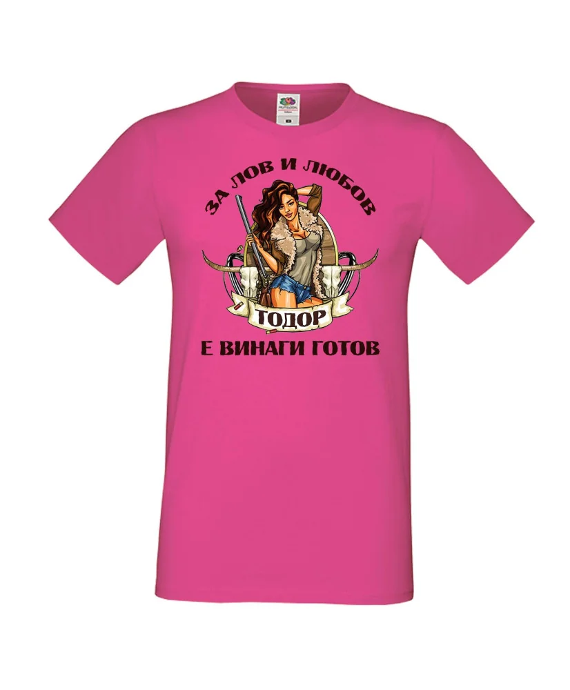 Мъжка тениска Лов и любов Тодор