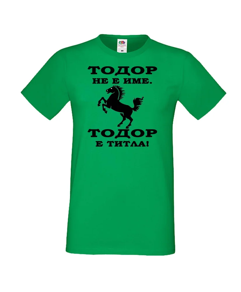 Мъжка тениска Тодор - ТИТЛА- КОН