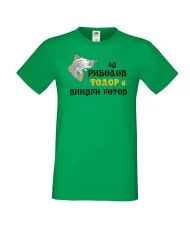 Мъжка тениска Тодор ЗА РИБОЛОВ 2